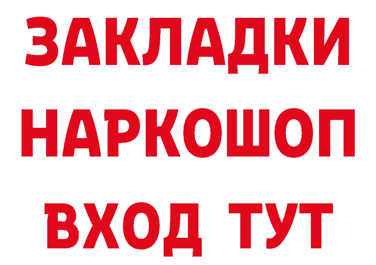 ГЕРОИН VHQ tor даркнет блэк спрут Камбарка